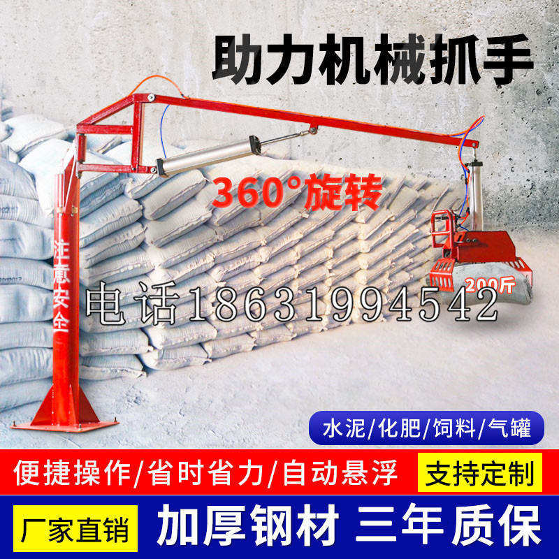 屏东县助力机械抓手 平衡吊悬臂吊机车 360°旋转机械手臂 翰盾